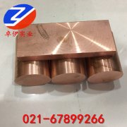 QCr 0.6-0.4-0.05鉻青銅