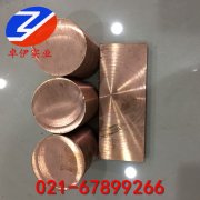 CuZr鋯銅