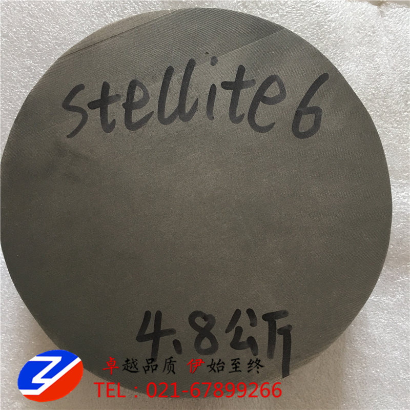 司太立CoCrW鈷鉻鎢